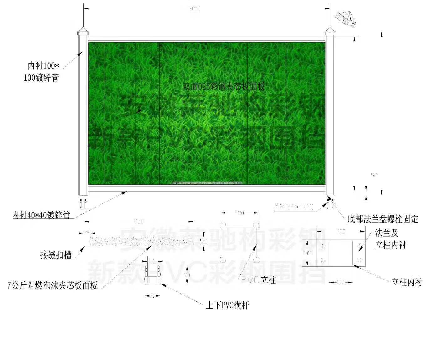 围挡